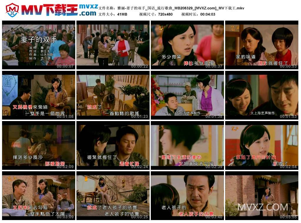 雅丽-妻子的双手_国语_流行歌曲_MB208329